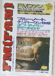 FM(FAN)　1995年6/4号