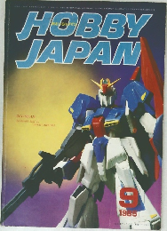 HOBBY　JAPAN　1985　9