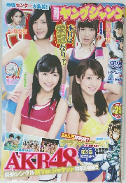 ヤングジャンプ　No.25