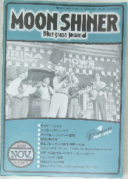 MOON SHINER　1998年１１月