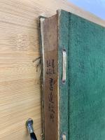 書法註解 書道教典