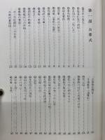 お葬式と春夏秋冬 死季