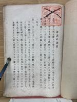 白河楽翁公と徳川時代