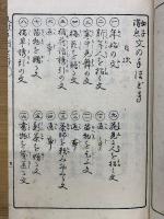 女子消息 文の手ほどき 全