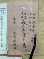 女子消息 文の手ほどき 全