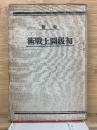 最新 初級図上戦術