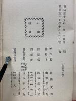 感想録