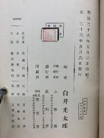 救荒植物