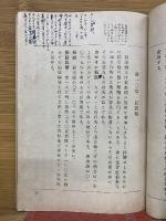 新制統合同 作物病害教科書 改訂版