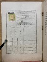 新制統合同 作物病害教科書 改訂版