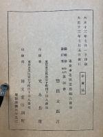 産業福利施設概要