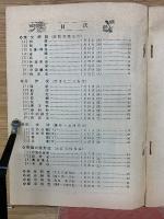 三省堂 大学受験英語ラジオ講座 1月号テキスト