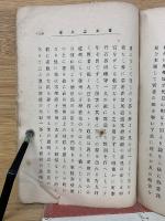幕末之外交 全