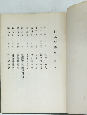 日本無線史　總目次