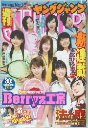 ヤングジャンプ　２００４年７月号　