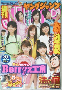 ヤングジャンプ　２００４年７月号　