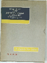 KENKYUSHA'S  NEW  JAPANESE-ENGLISH  DICTIONARY
