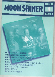 MOON SHINER　1997年4月号　Vol.14-6