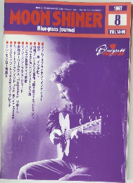MOON SHINER　Bluegrass journal　1997年8月号　Vol.14-10