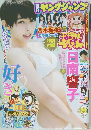 週刊ヤングジャンプ　No.29　2014年7/3号