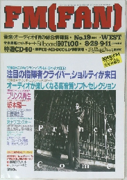 FM　FAN　１９７１年４月号　