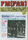 FM　FAN　１９７１年４月号　