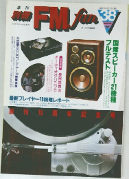 FM fan 1983年 SUMMER NO.38