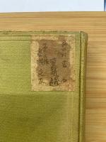 高射砲兵戦術　野戦之部