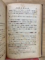 初等微分積分学　3訂版
