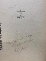 初等微分積分学　3訂版