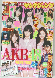 ヤングジャンプ　2011年3/3号