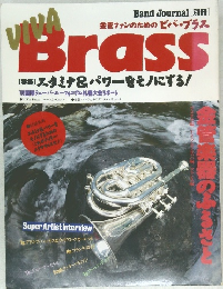 Band Journaｌ　Brass　