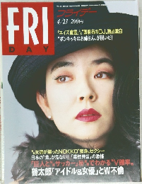 FRIDAYフライデー 1993年4月23日号