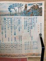 グンキ 九月號