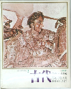 日本と世界の歴史  2　古代
