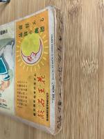 グンキ 九月號