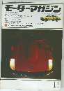 モーターマガジン 　1978年11月号