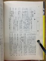 大学受験ファイナルコース　現代国語 ジャンル別・形式別・問題集