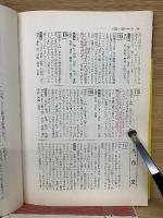 大学受験ファイナルコース　現代国語 ジャンル別・形式別・問題集