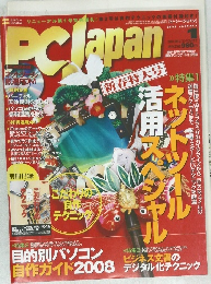 PC　Japan　2008年1月号