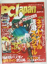 PC　Japan　2008年1月号