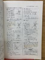 56年度用アタック 共通一次 対策と演習 物理Ⅰ