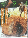 サライ　2002年3/7号