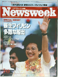News　week　1986　3/13