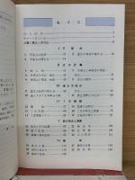 チャート式シリーズ 数学 2　2年用