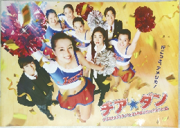 行こっさ、アメリカ!