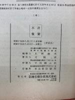 シアナミド化學工業に就て