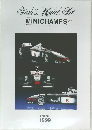Paul's Model Art  MINICHAMPS edition 1 1999年号