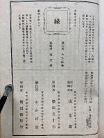 ふでのはな　第207号