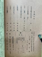 ふでのはな　第290号